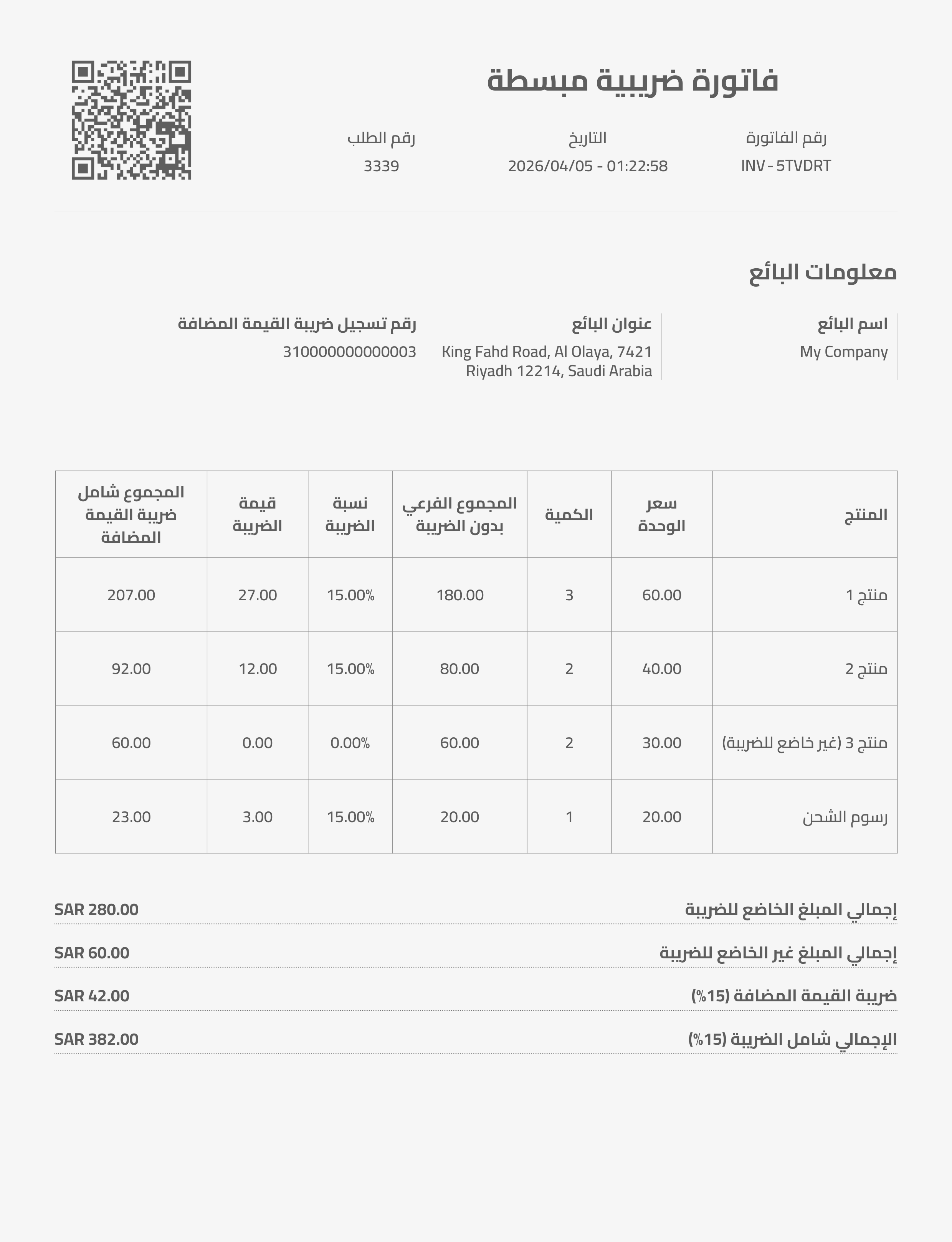 Sample invoice PDF